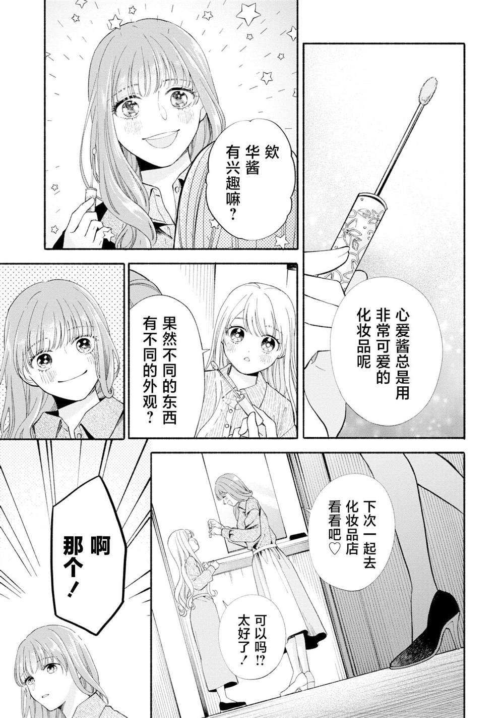 第11.1话