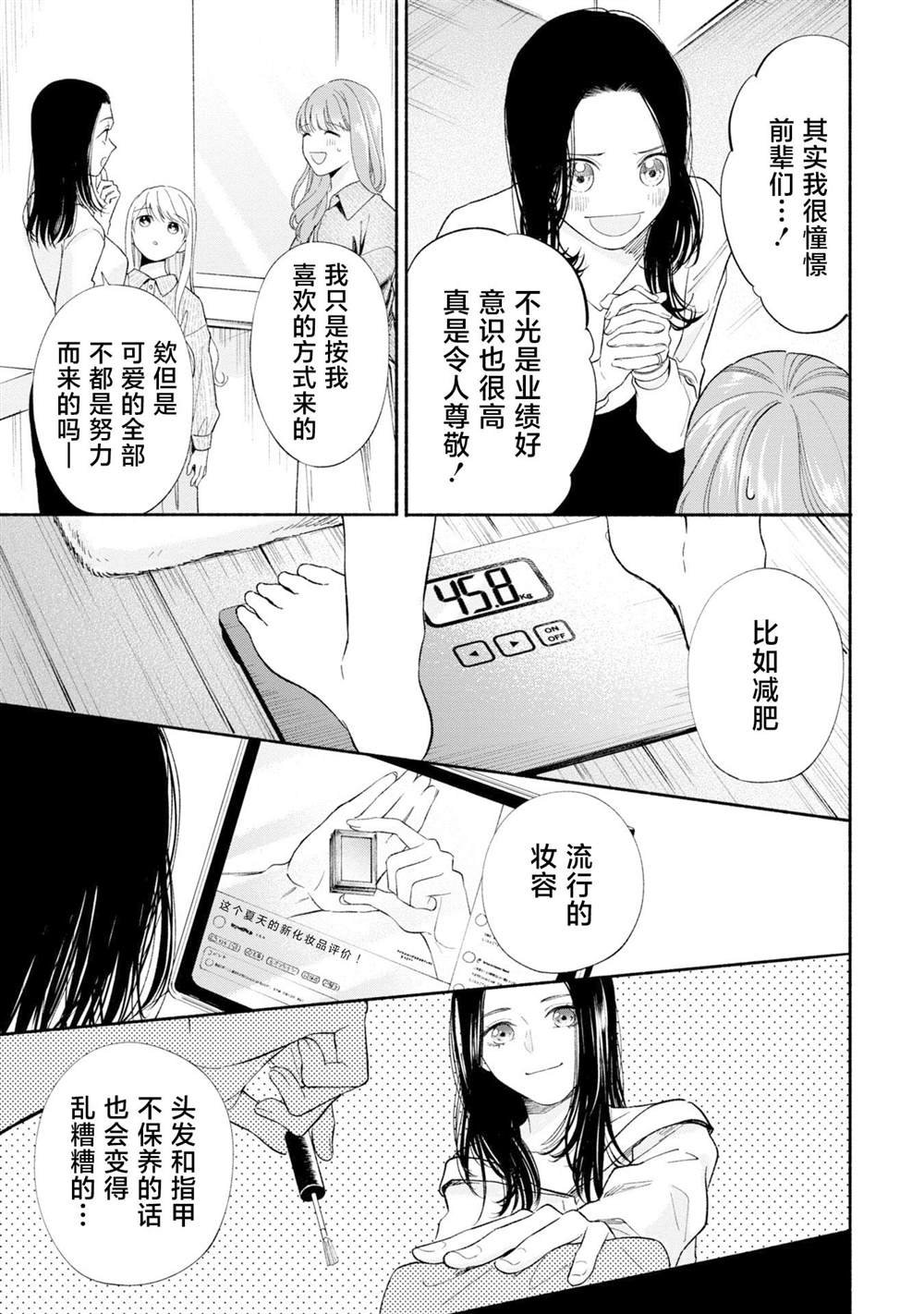 第11.1话
