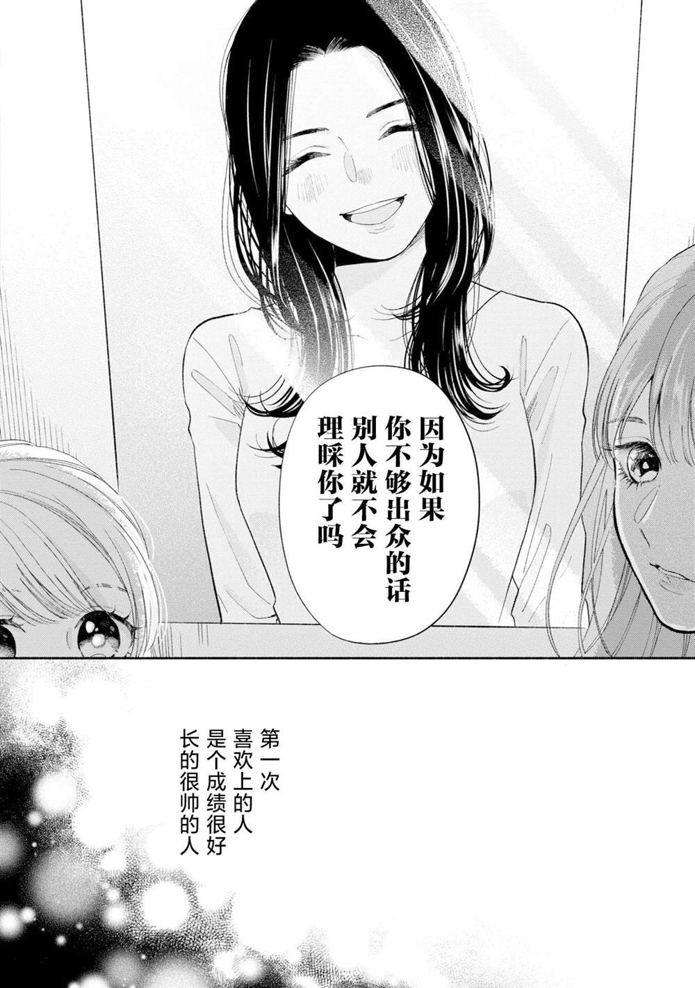 第11.1话