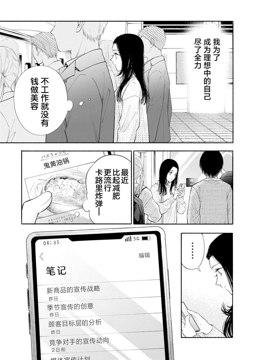 第11.1话