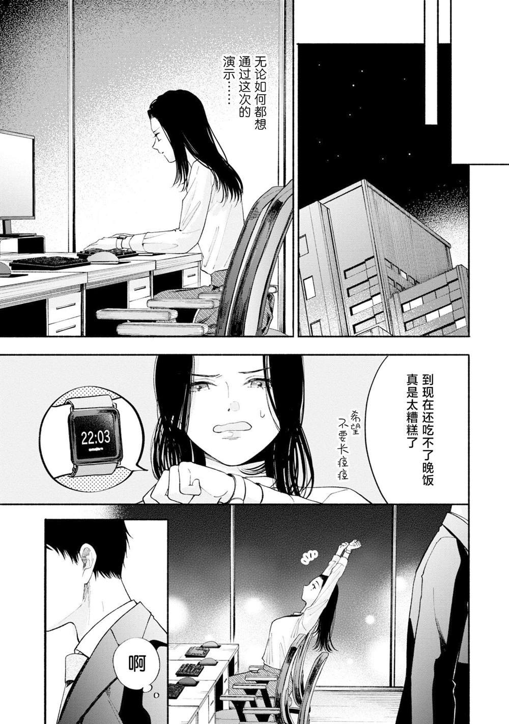 第11.1话