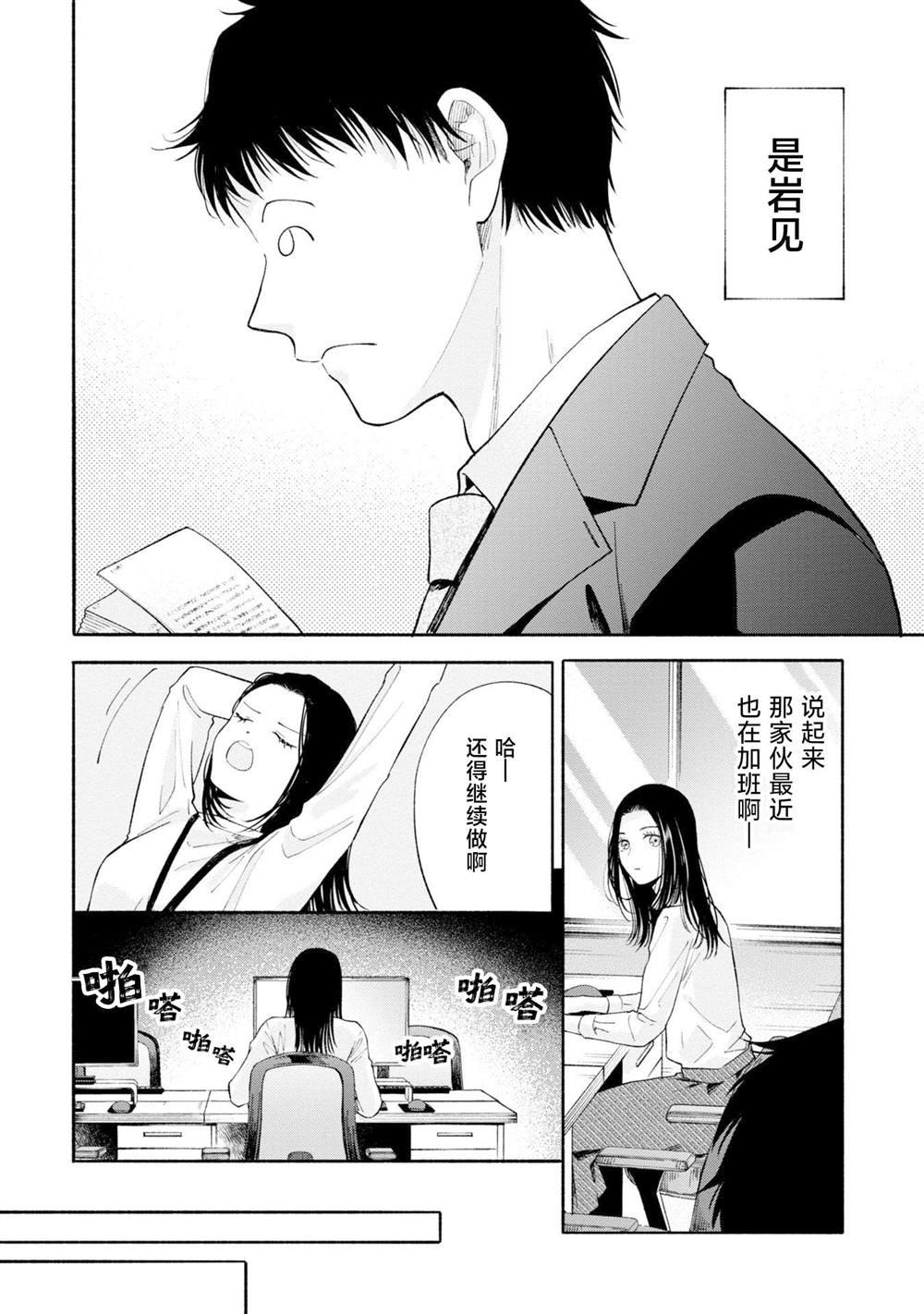 第11.1话