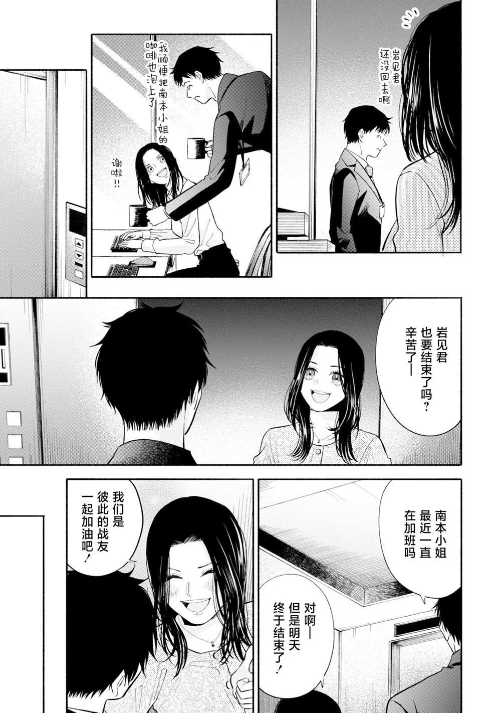 第11.1话