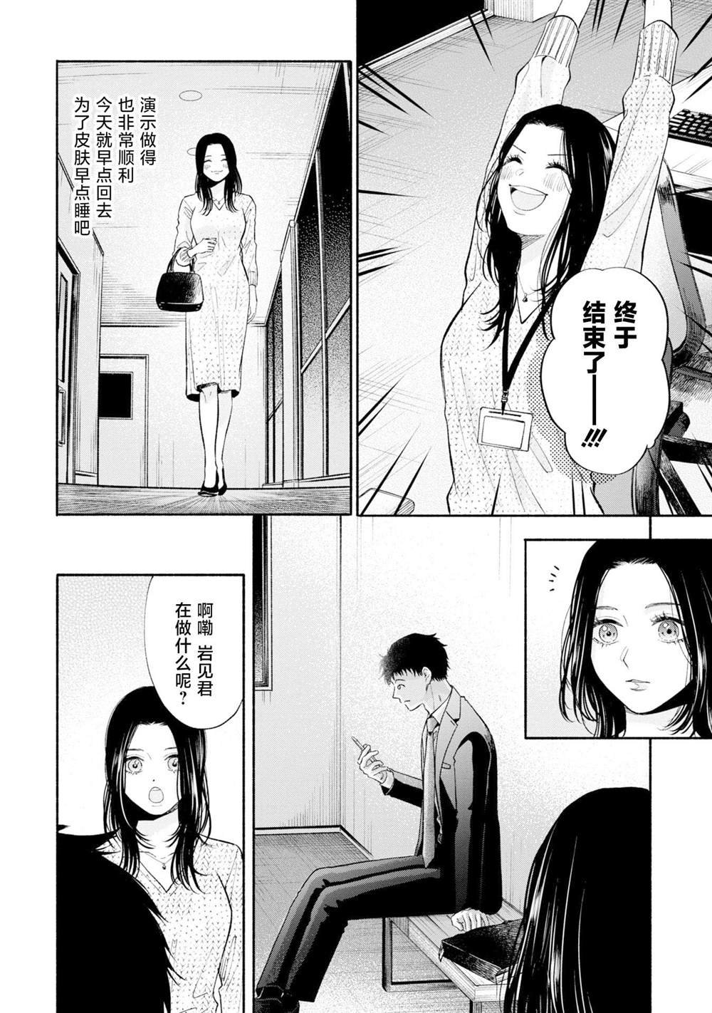 第11.1话