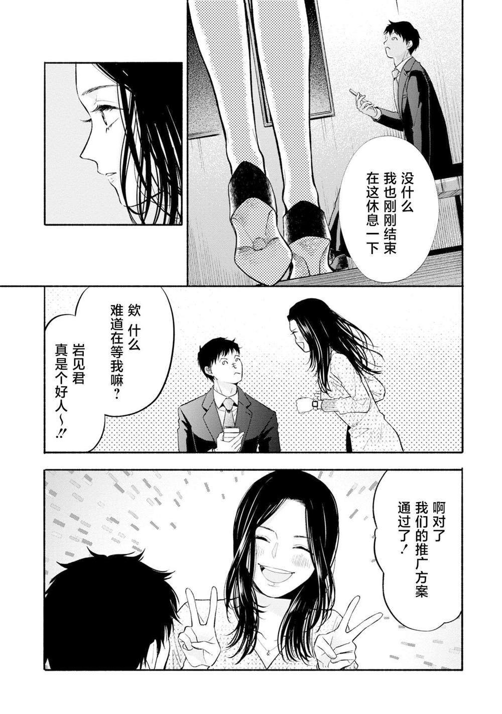 第11.1话