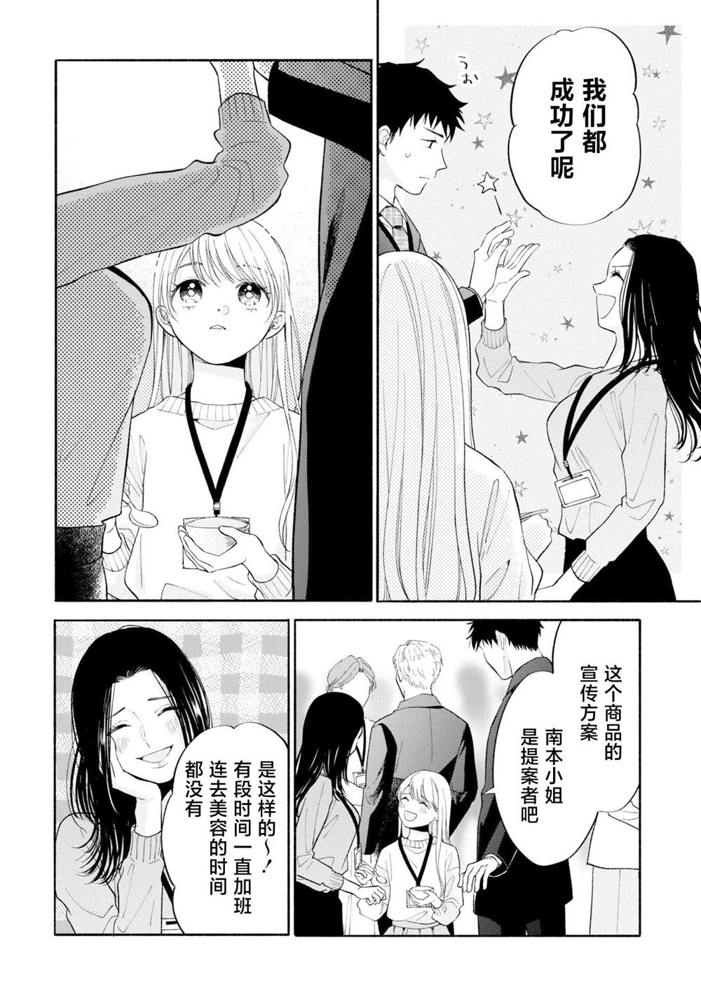 第11.2话