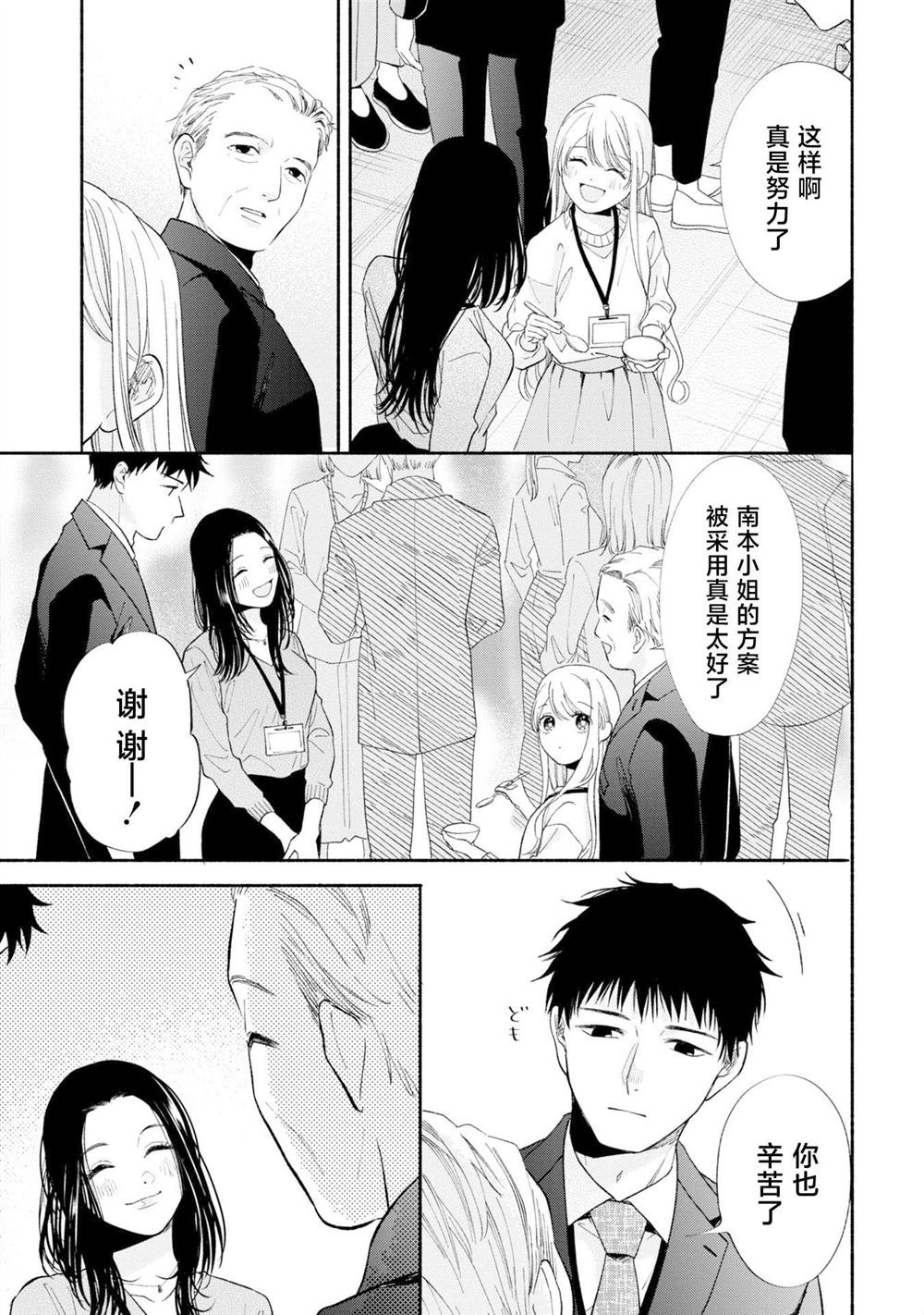第11.2话