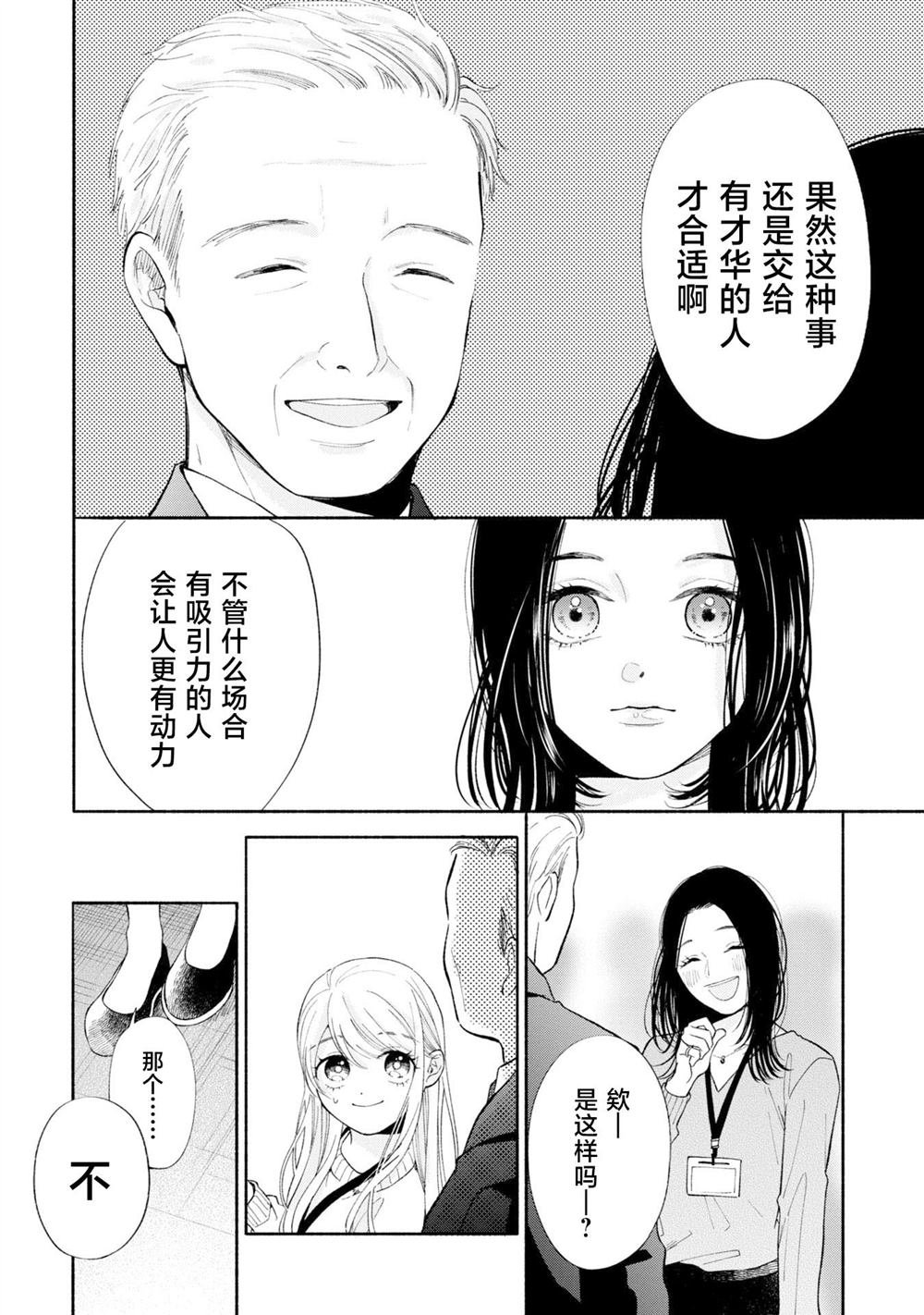 第11.2话