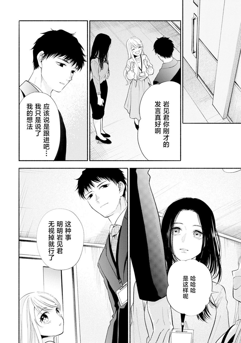 第11.2话