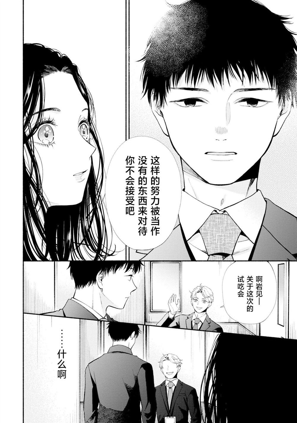 第11.2话