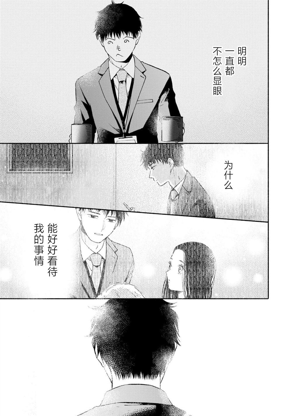 第11.2话