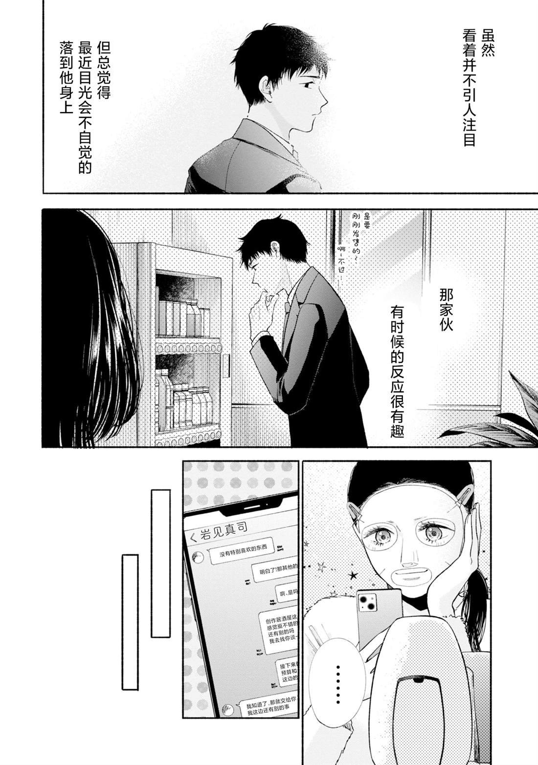 第12.1话