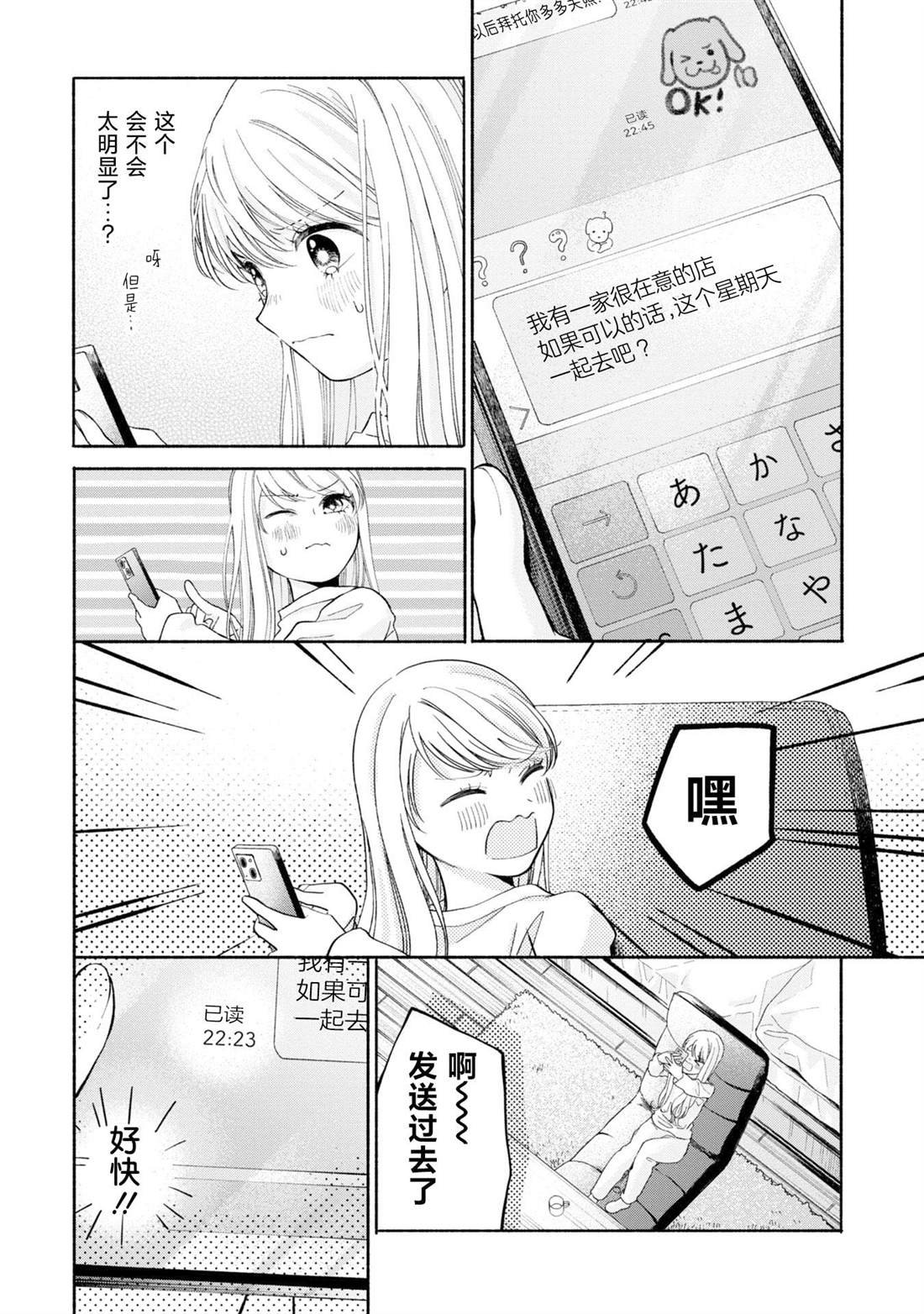 第12.1话