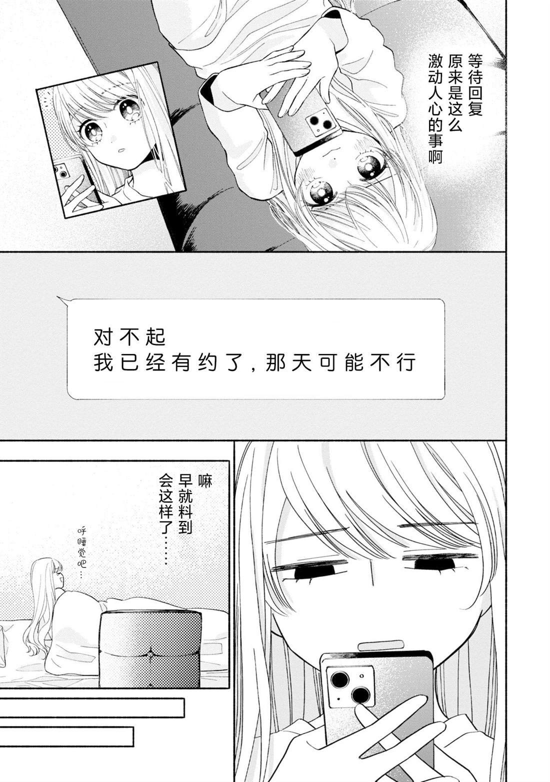 第12.1话