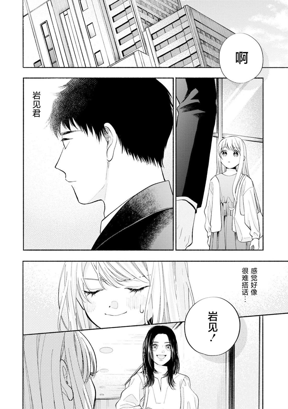 第12.1话