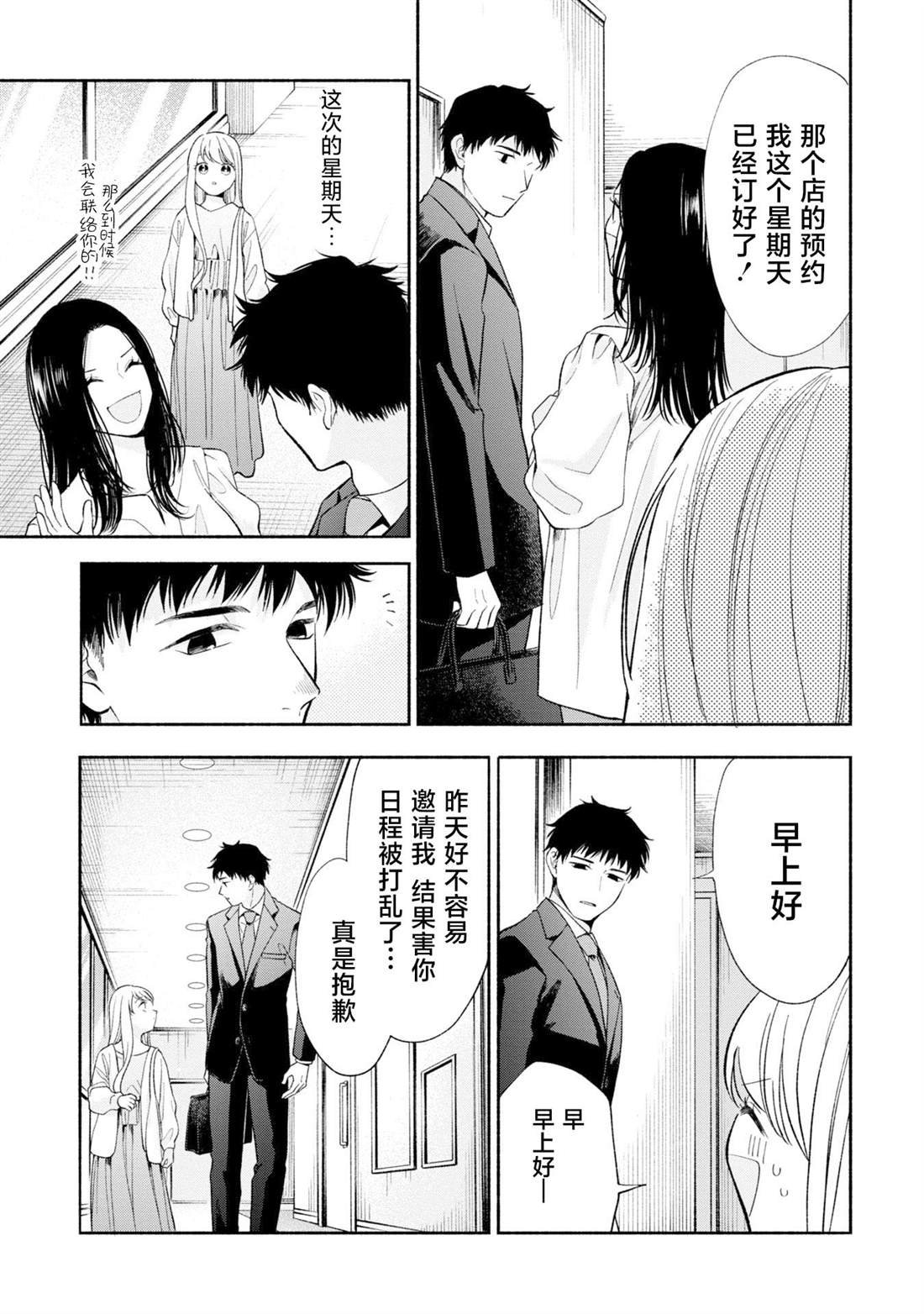 第12.1话