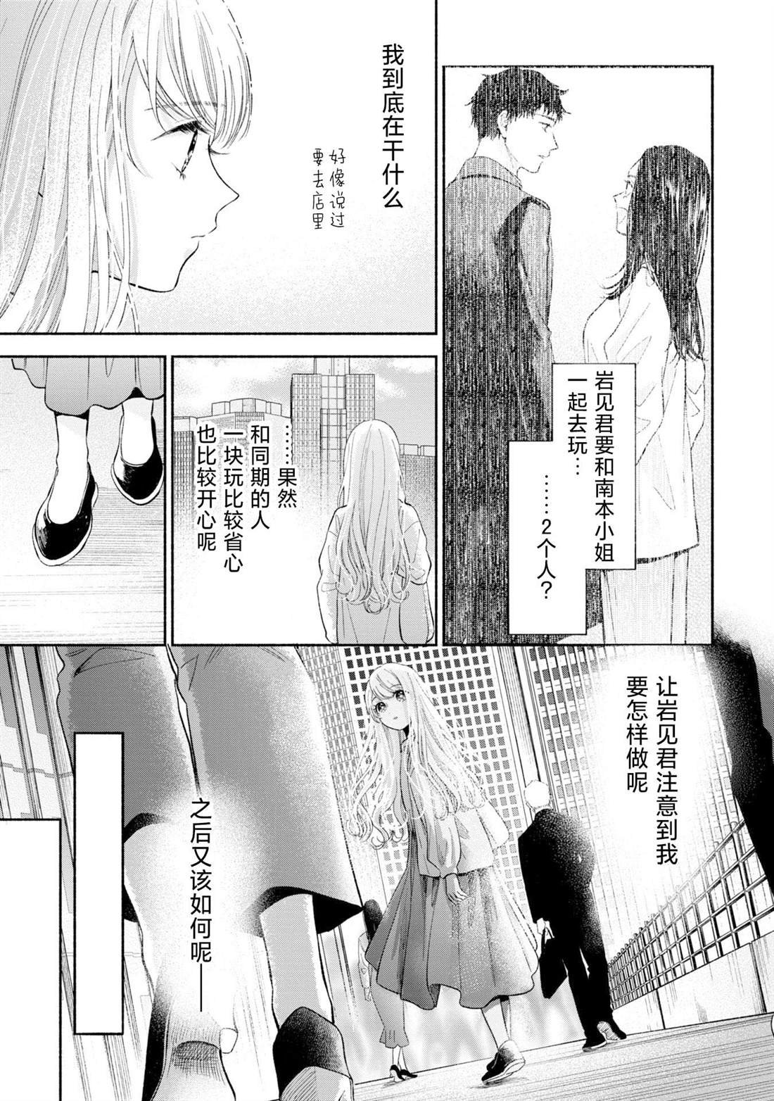 第12.1话