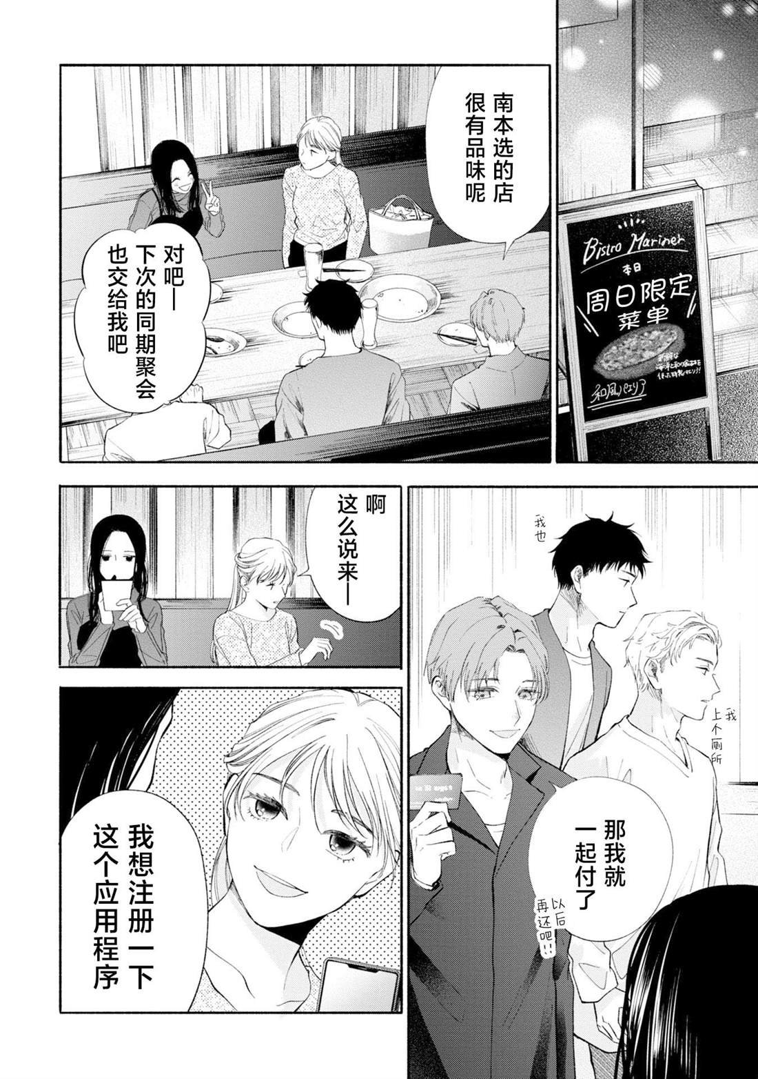 第12.1话