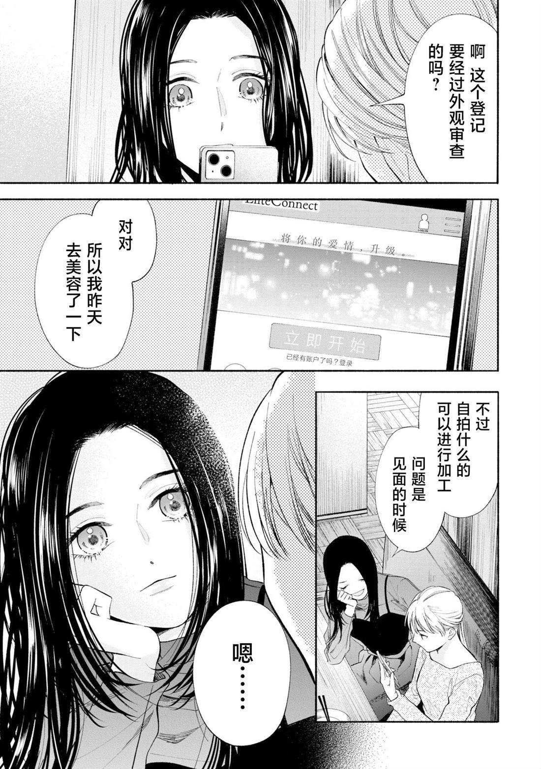 第12.1话