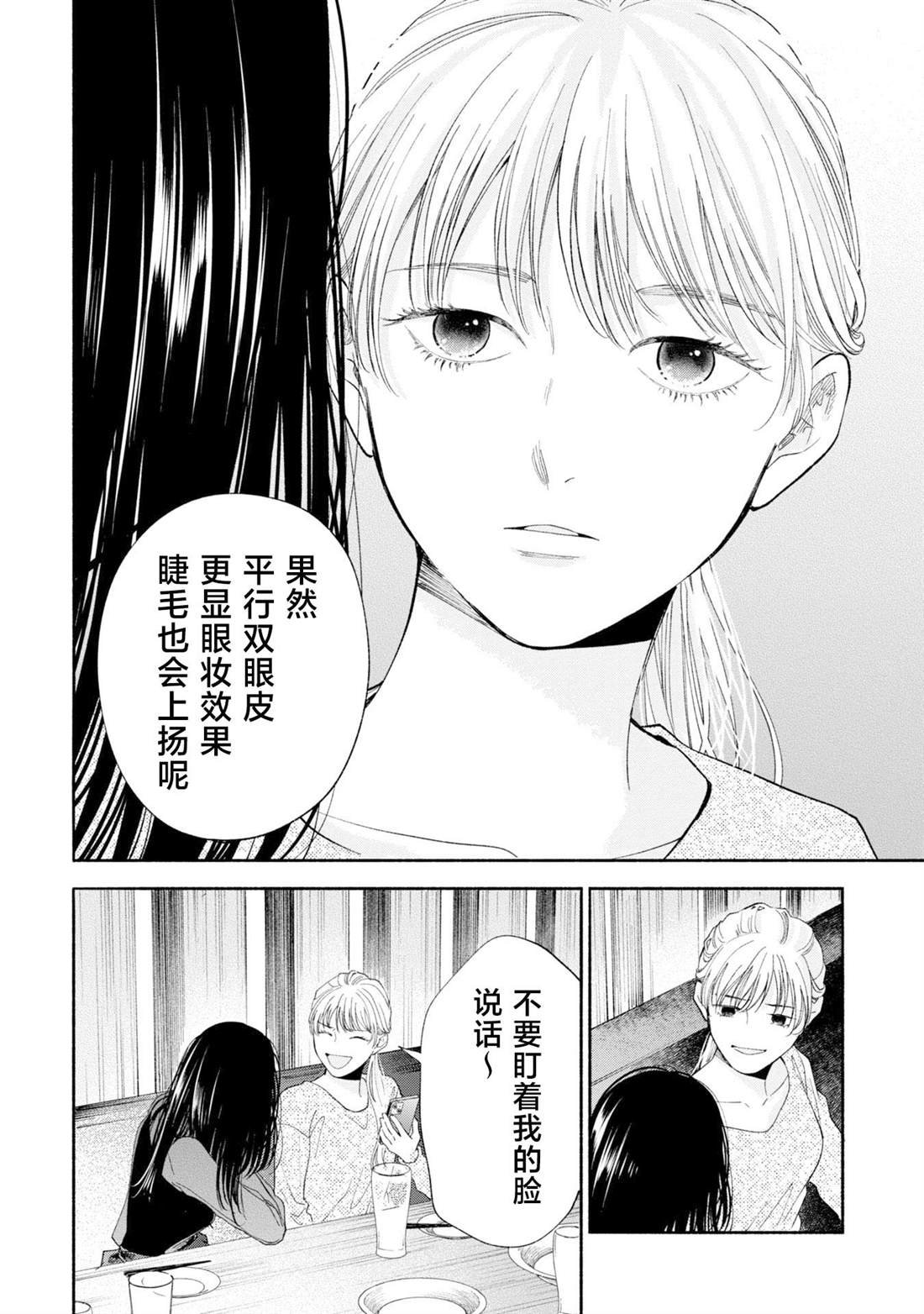 第12.1话