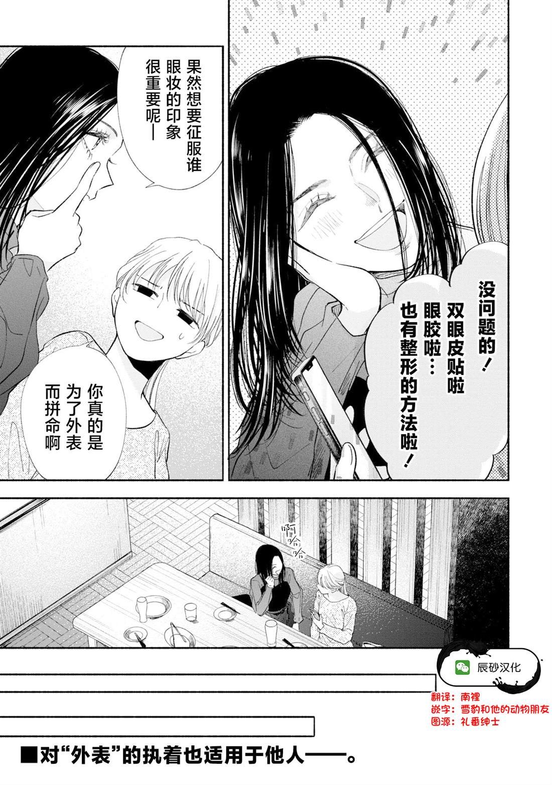 第12.1话