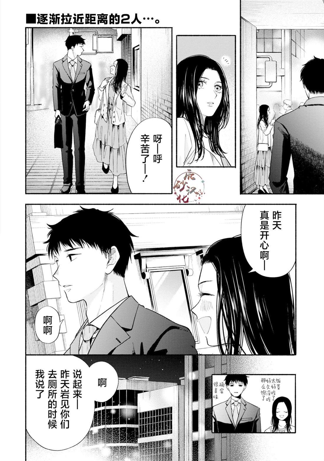 第12.2话