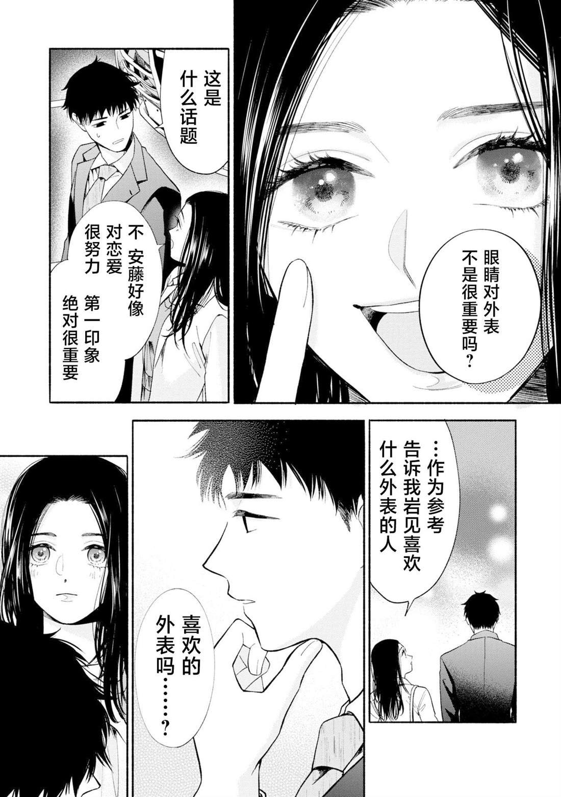 第12.2话
