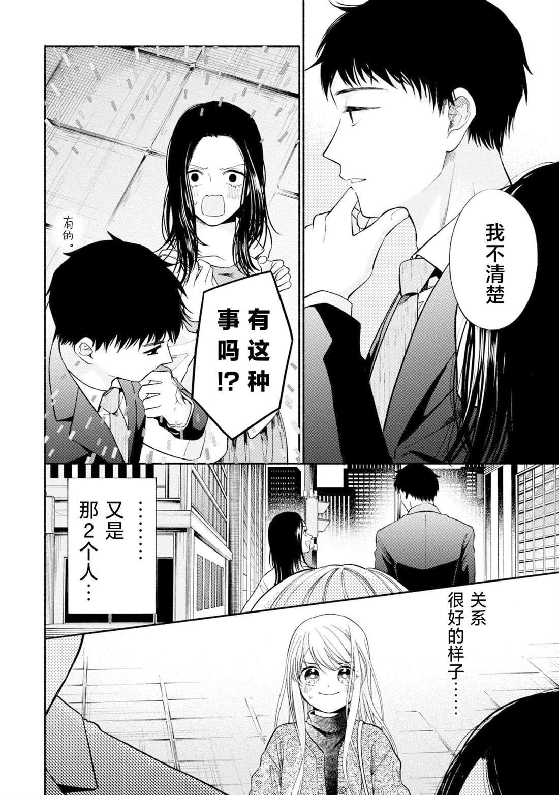 第12.2话