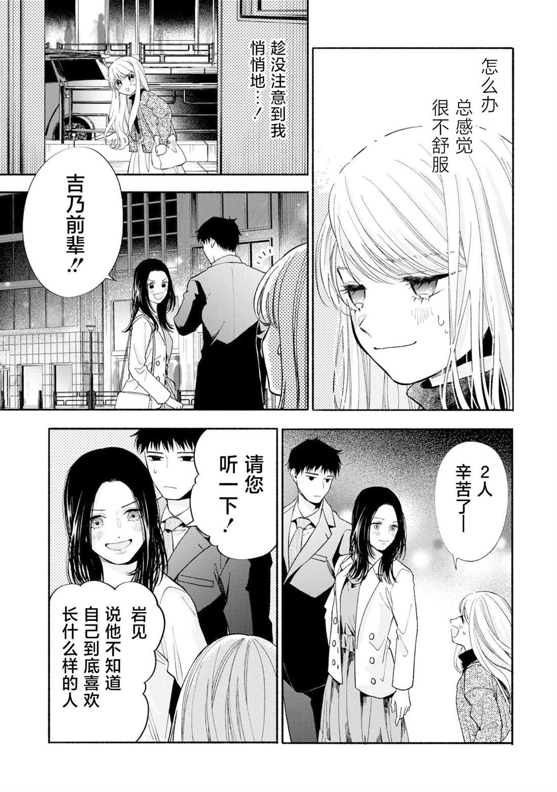 第12.2话