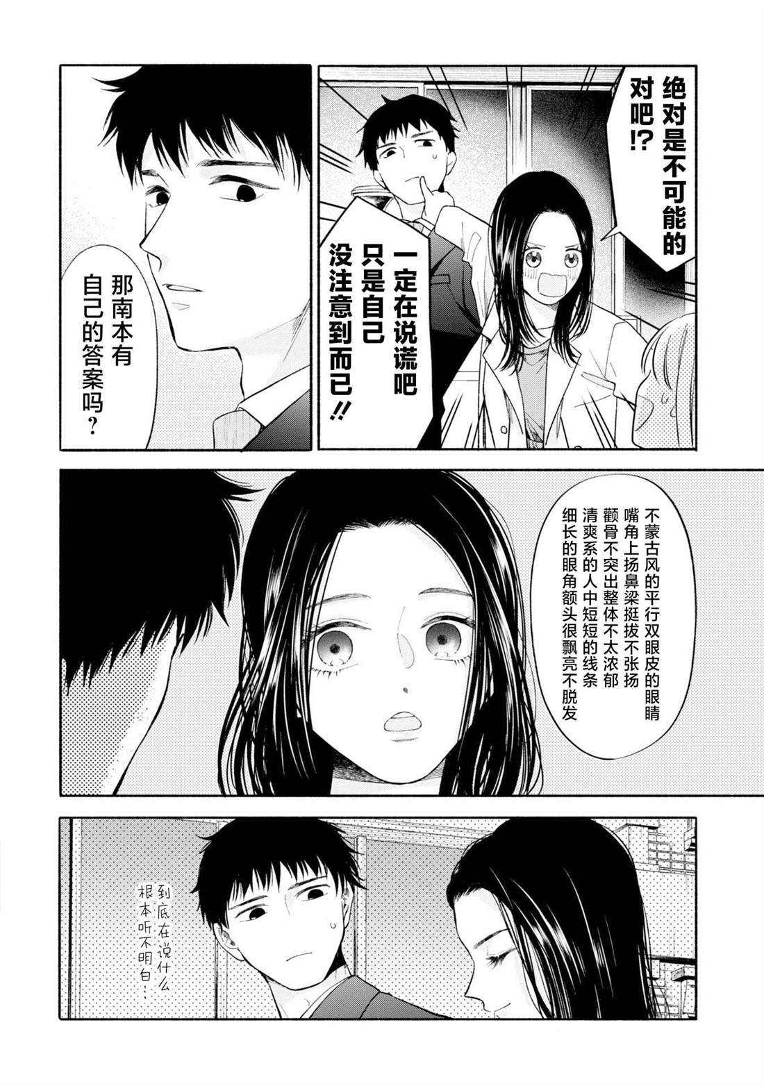 第12.2话