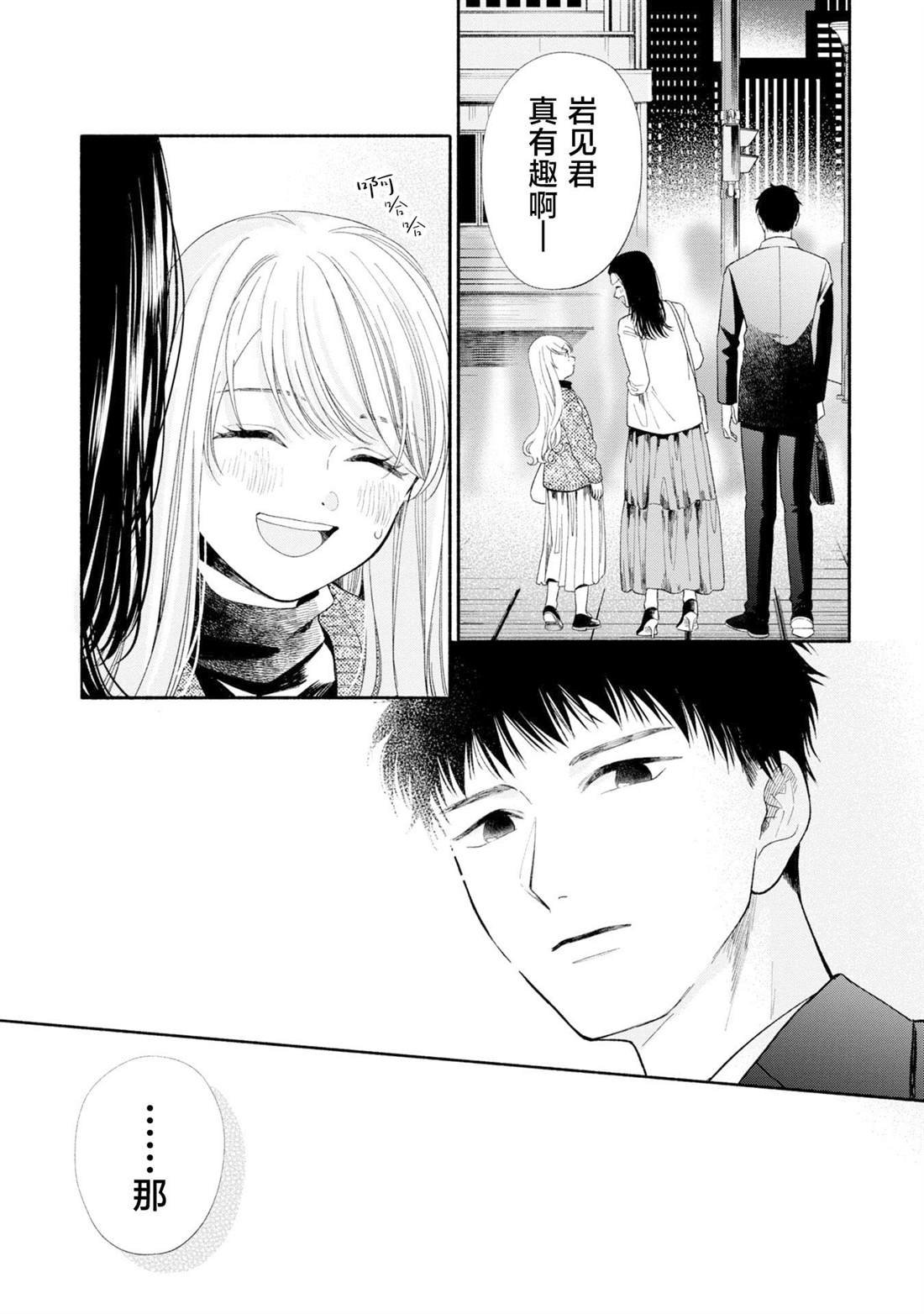 第12.2话