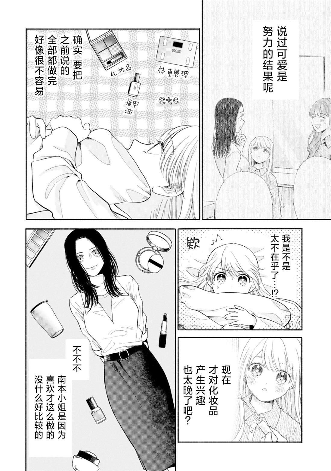 第12.2话