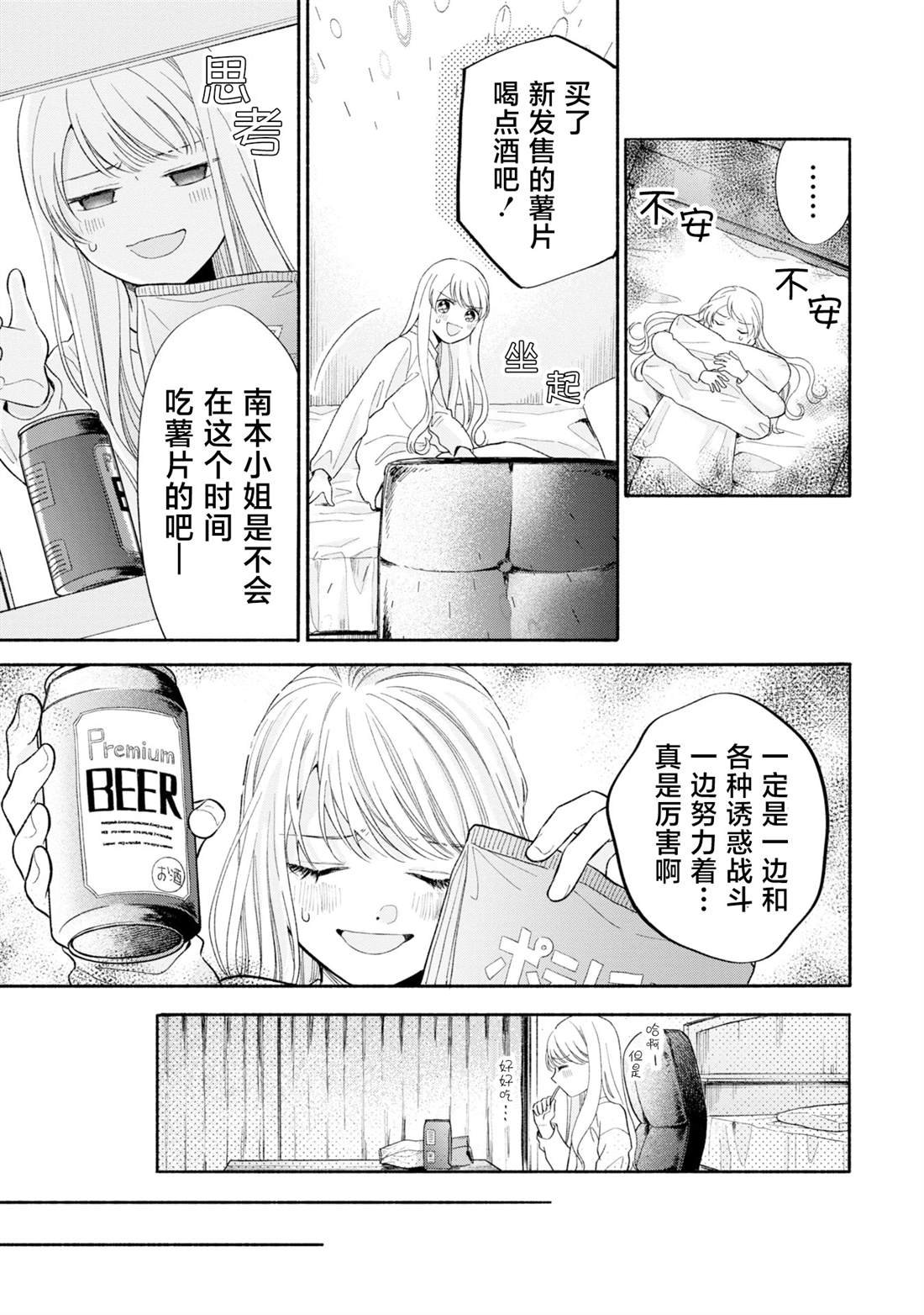 第12.2话