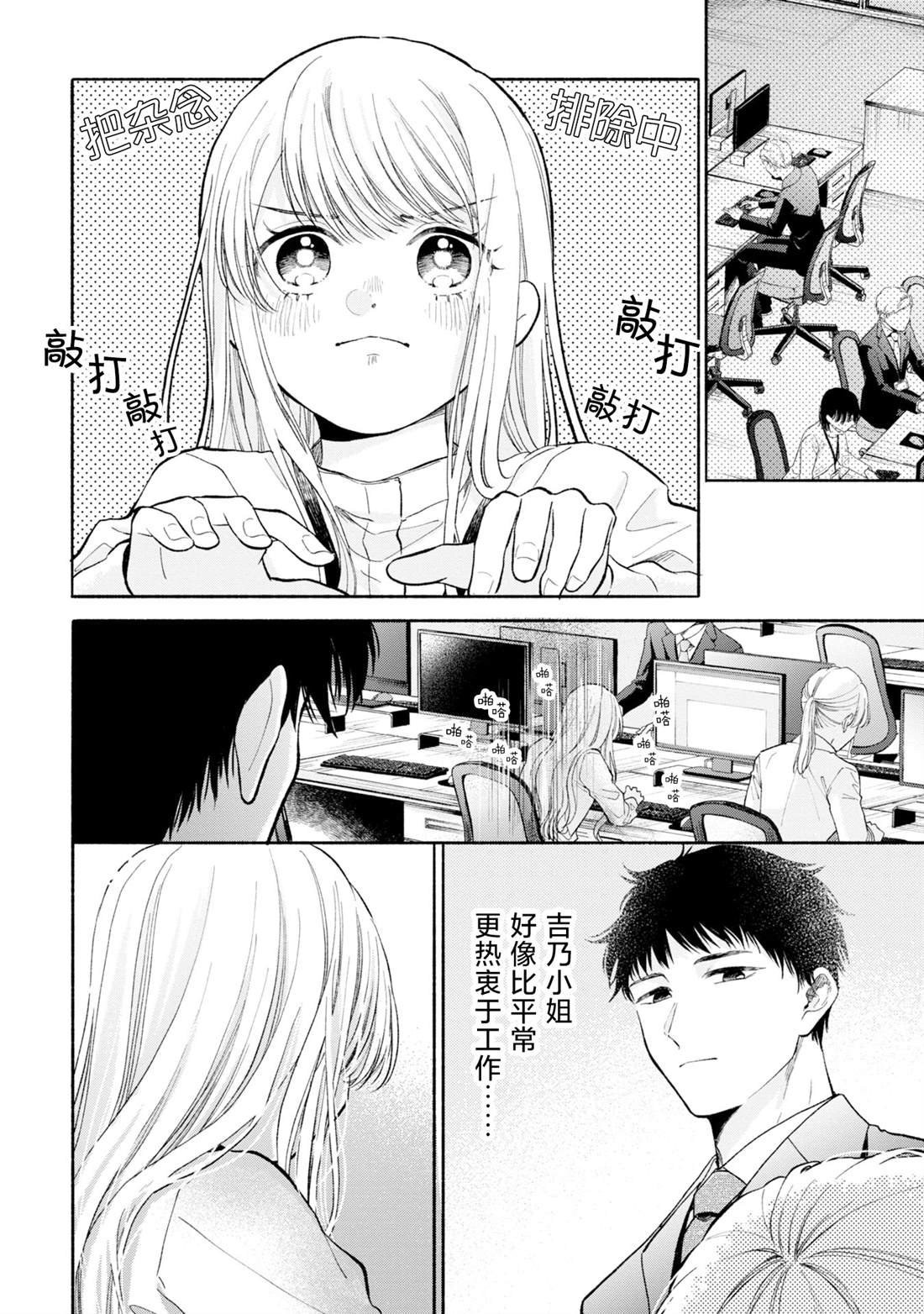 第12.2话