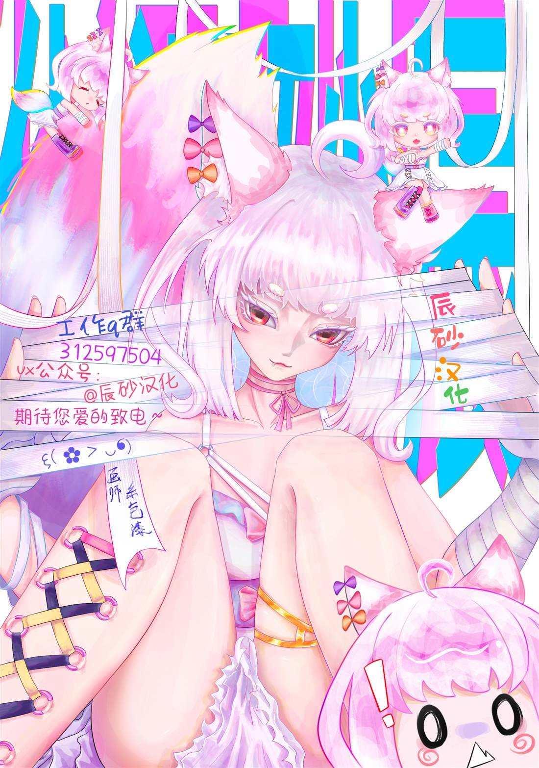第12.2话