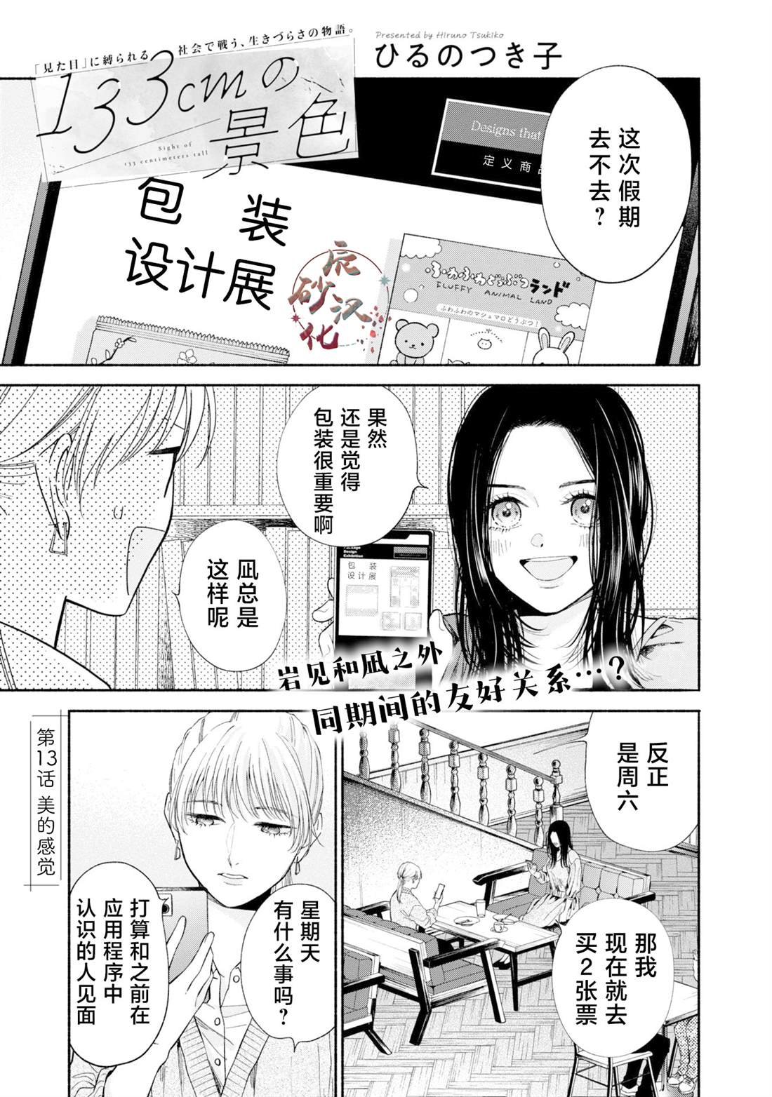 第13.1话