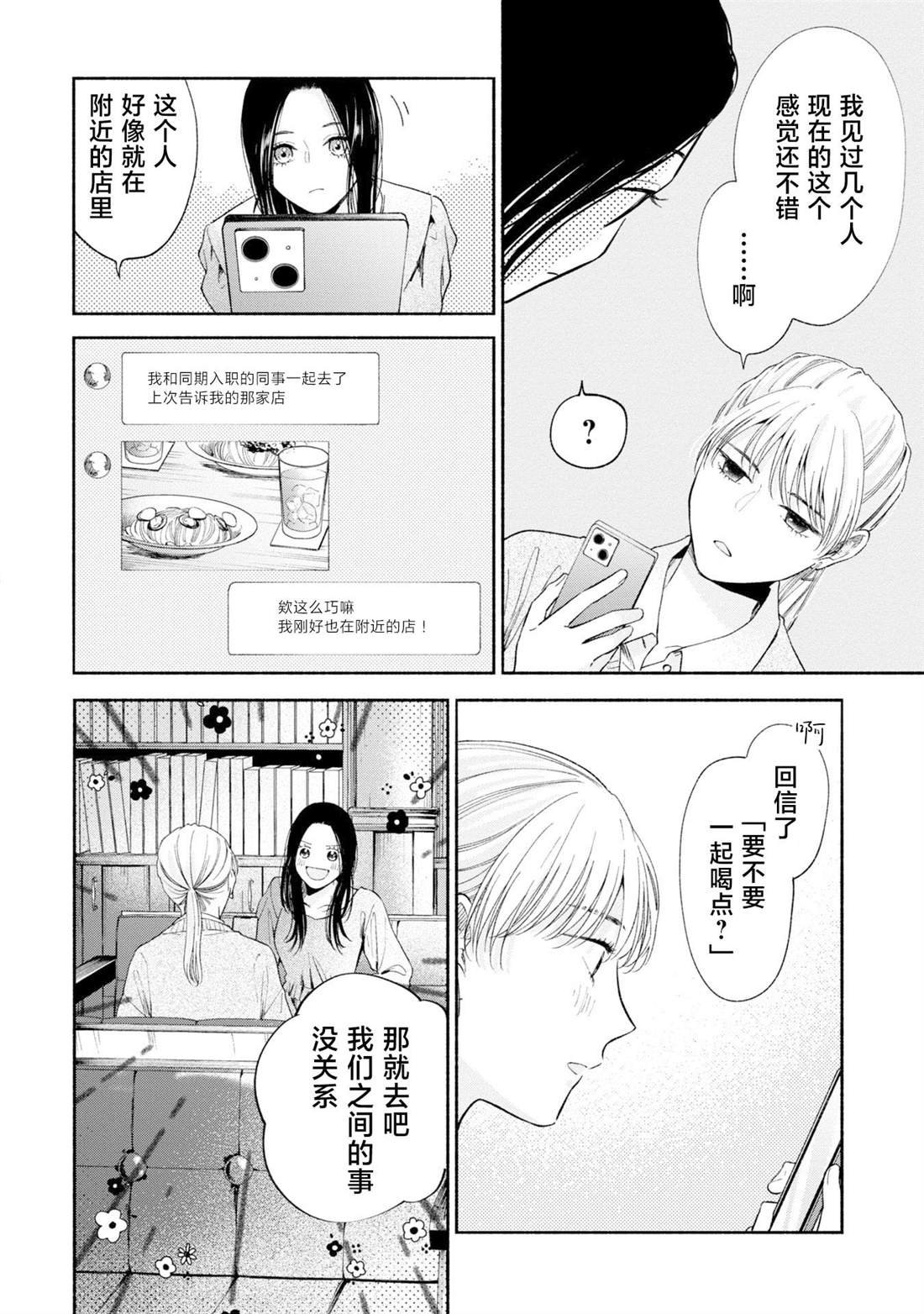 第13.1话