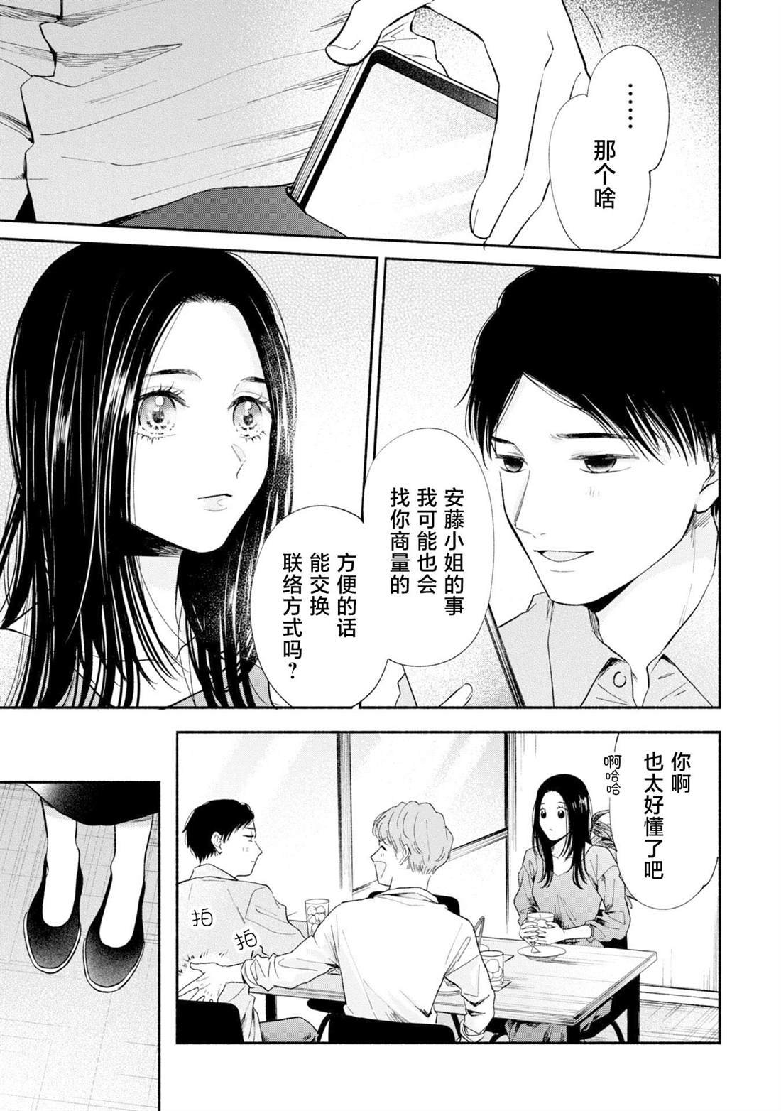 第13.1话