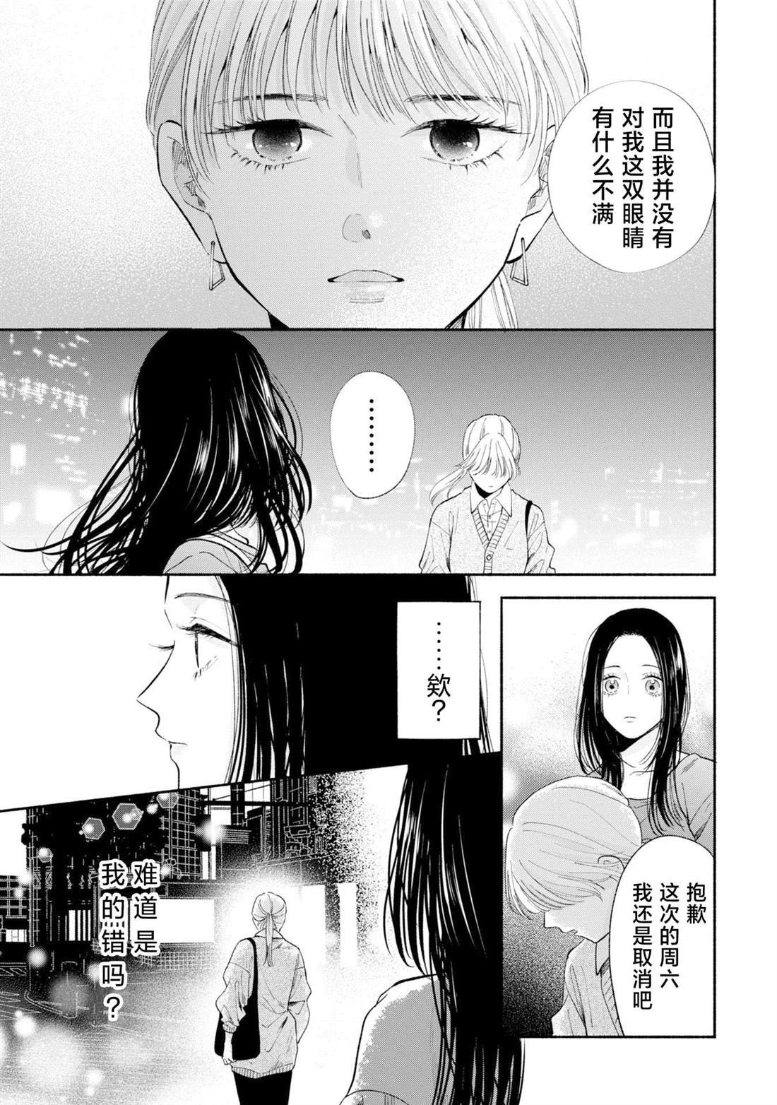 第13.1话