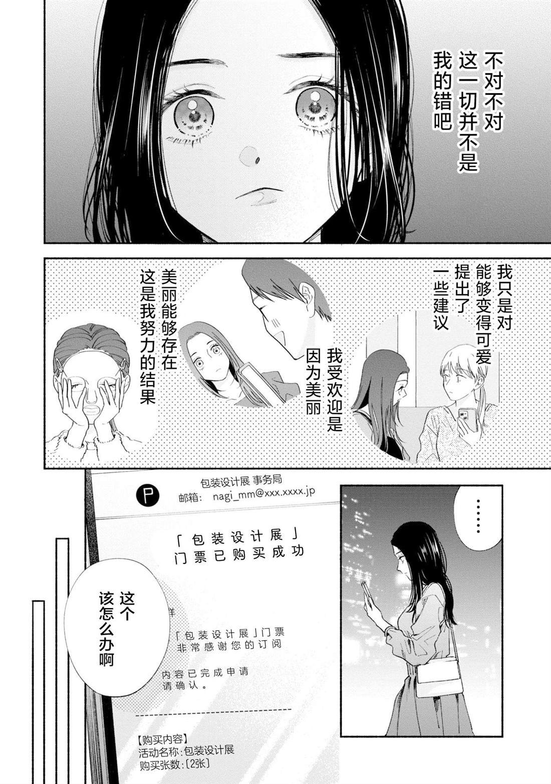 第13.1话