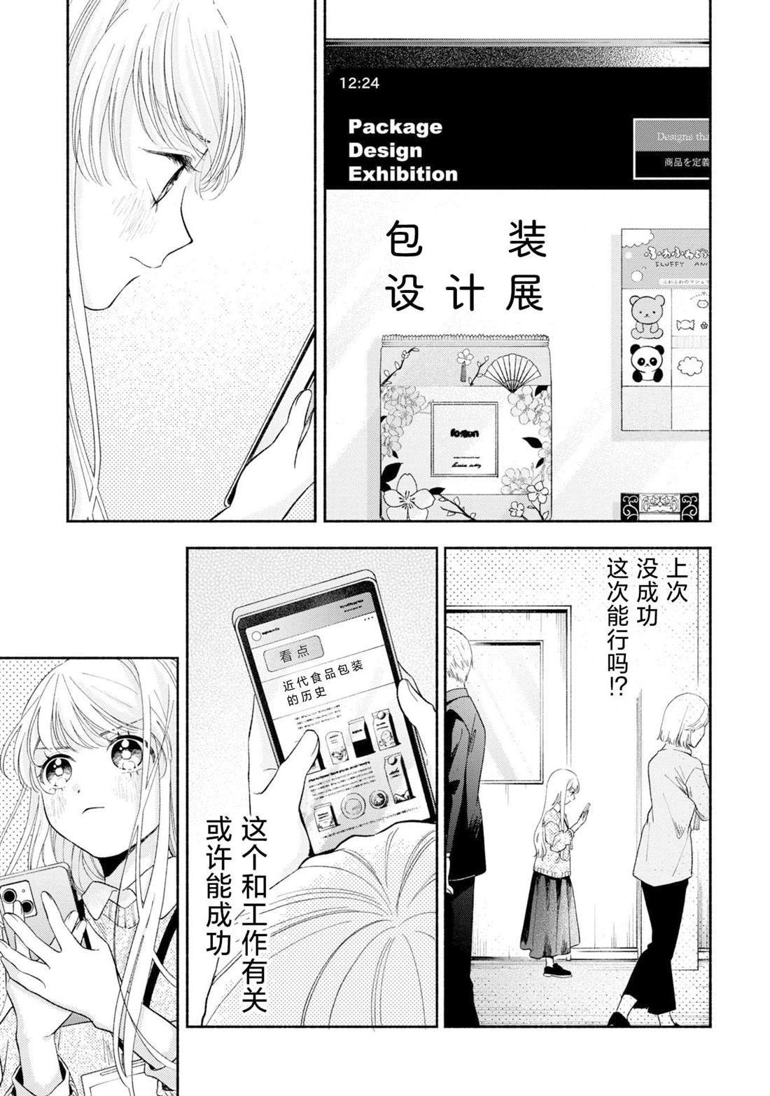 第13.1话