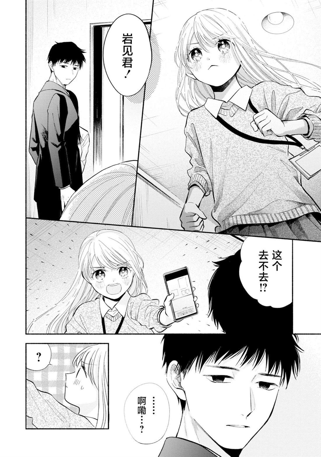 第13.1话