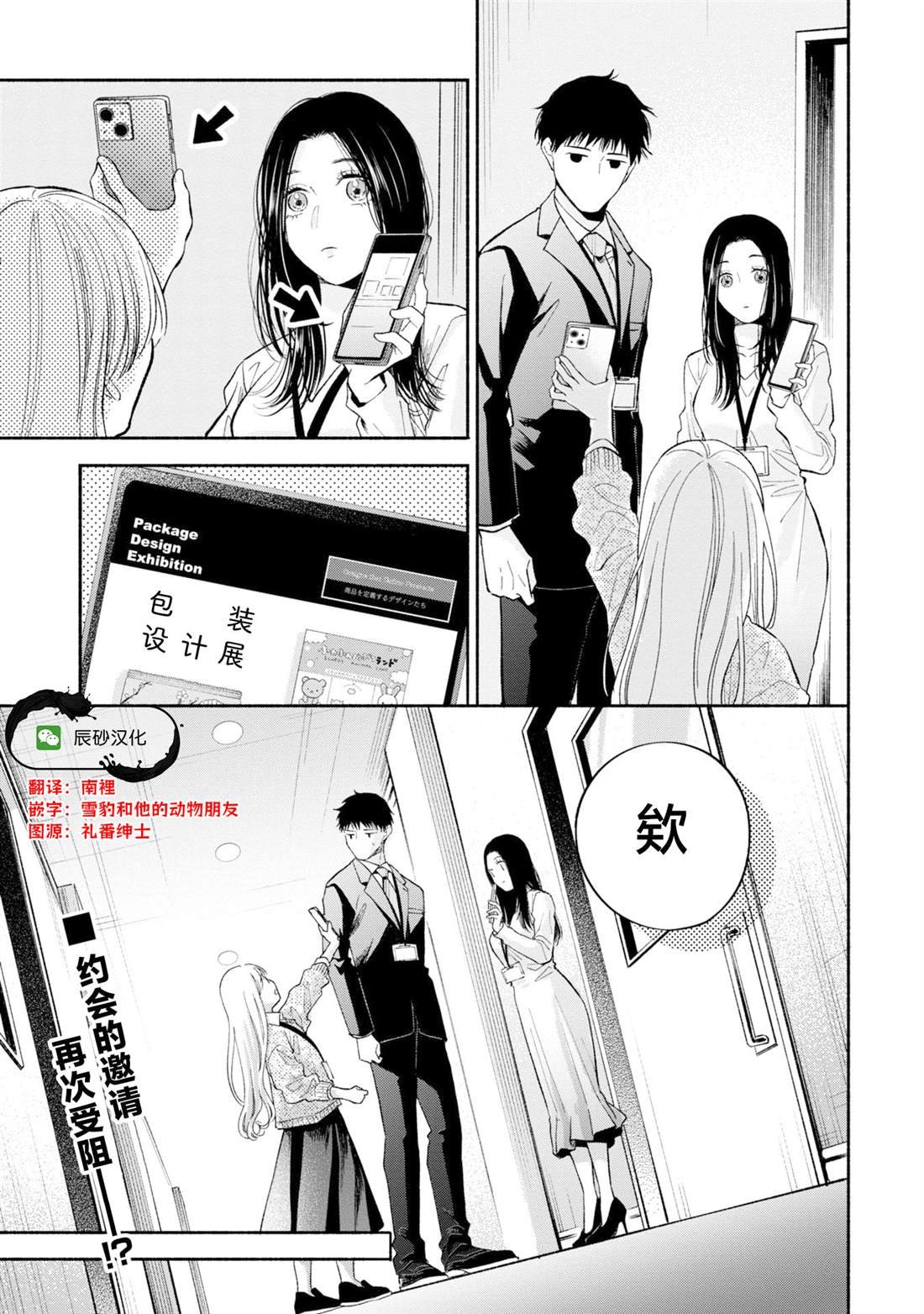 第13.1话