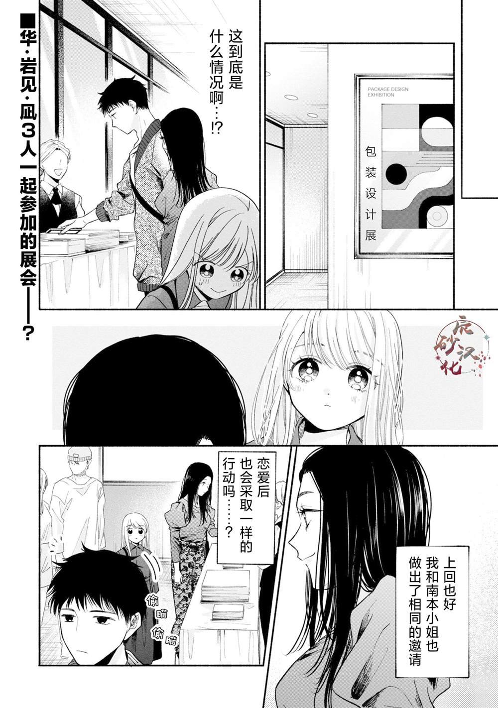第13.2话
