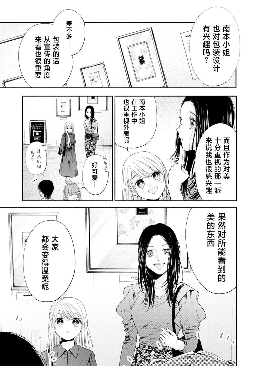第13.2话