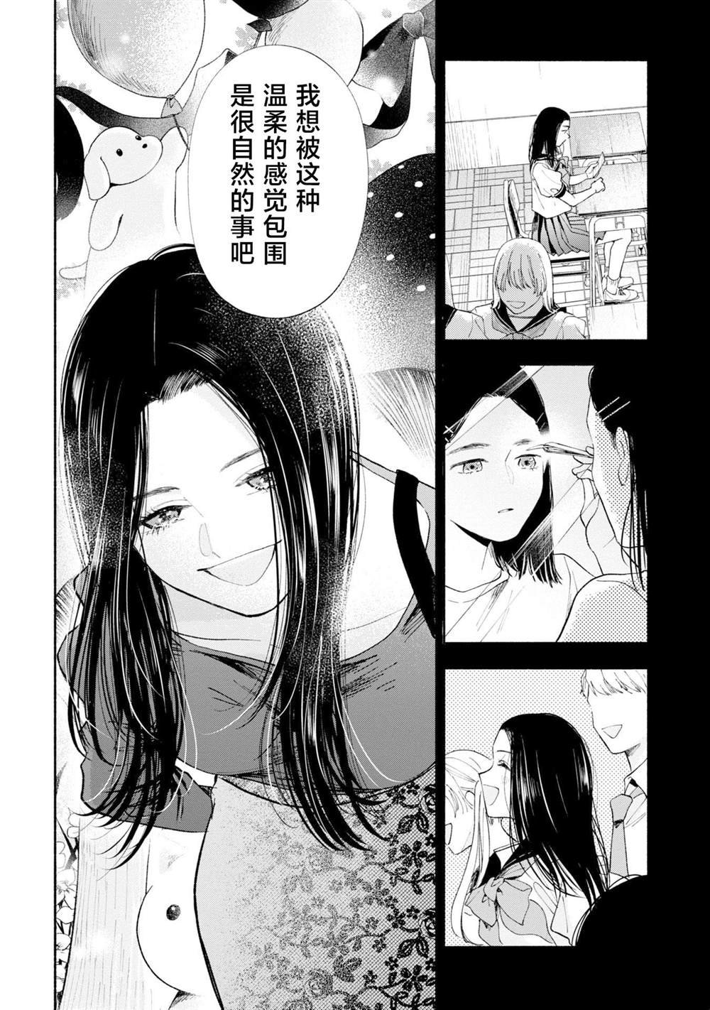 第13.2话