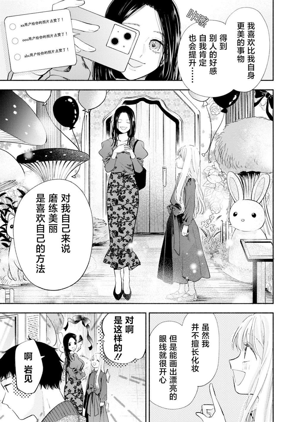 第13.2话