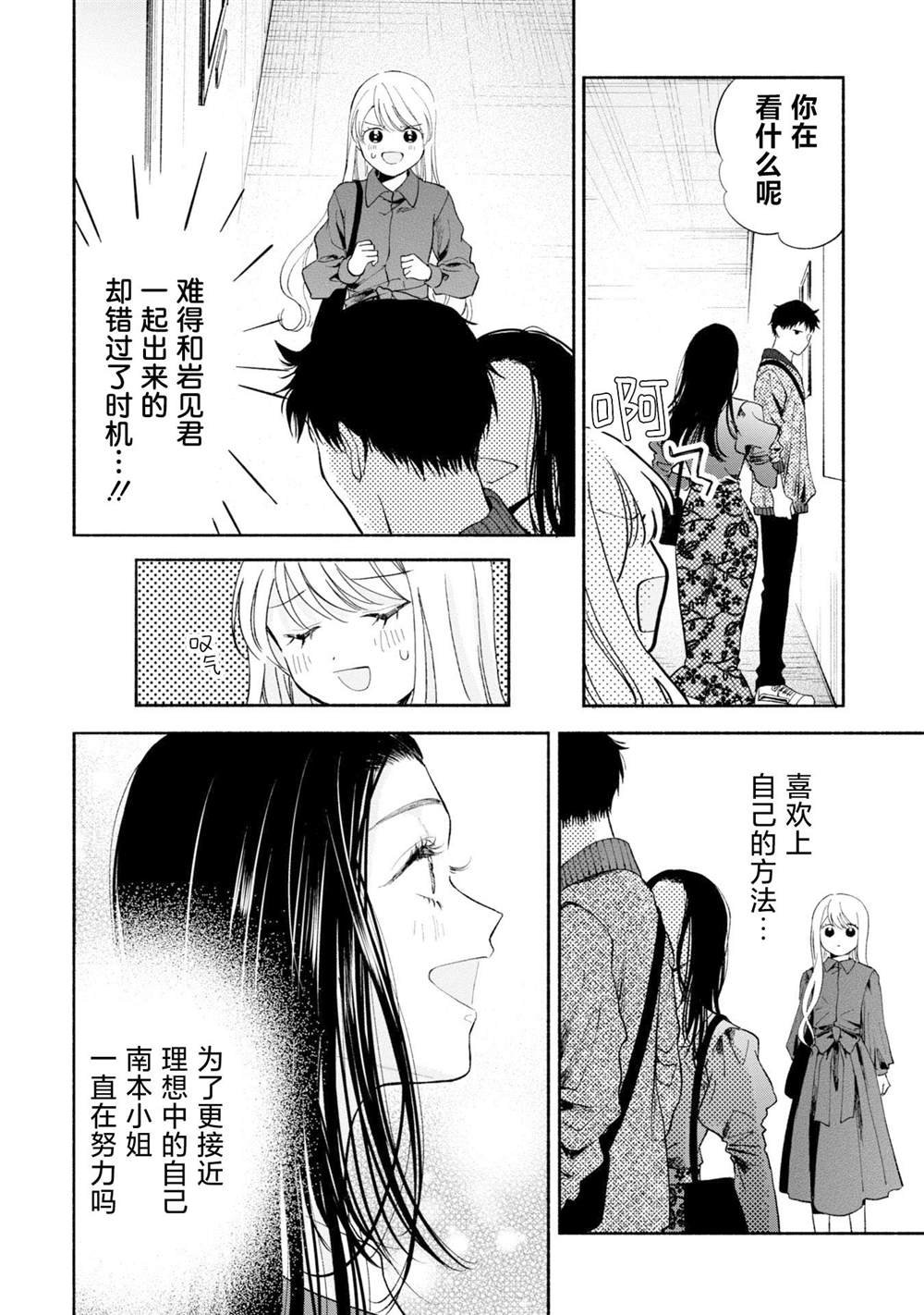 第13.2话