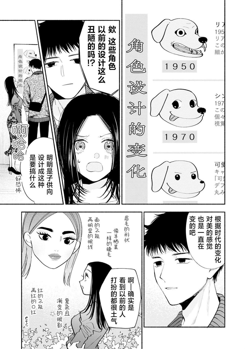 第13.2话