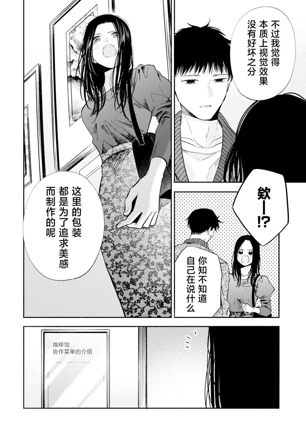 第13.2话